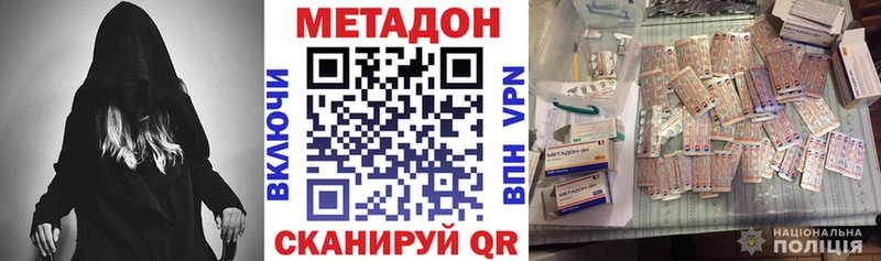 МЕТАДОН methadone  Сортавала 